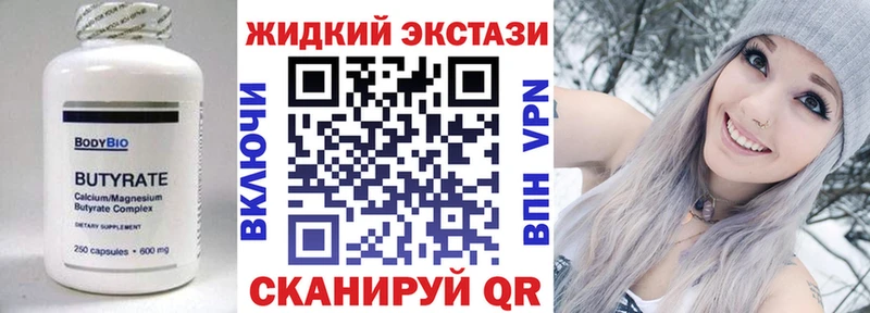 закладки Павловский Посад БУТИРАТ 99%
