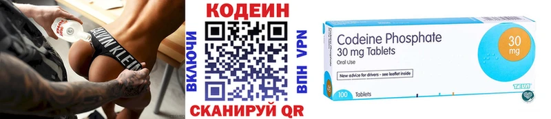 дарнет шоп  Павловский Посад  Кодеин напиток Lean (лин) 