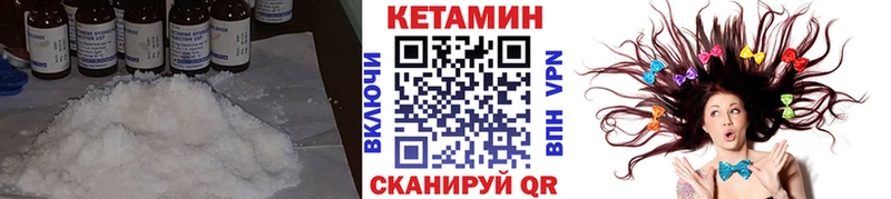 КЕТАМИН ketamine  Павловский Посад 