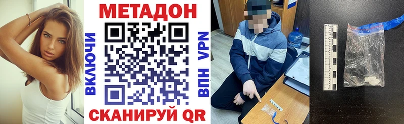 shop формула  мега рабочий сайт  Павловский Посад  наркошоп  МЕТАДОН кристалл 